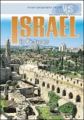 Israel in Pictures