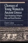 Choruses of Young Women in Ancient Greece: Their Morphology, Religious Role and Social Function