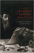 The Emergence of Modern Jewish Politics: Bundism and Zionism in Eastern Europe