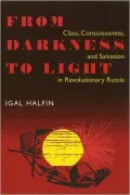 From Darkness To Light: Class, Consciousness, & Salvation In Revolutionary