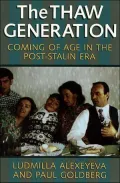 Thaw Generation: Coming of Age in the Post-Stalin Era (Pitt Series in Russian and East European Studies)