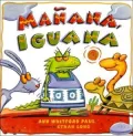 Manana, Iguana