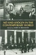 No and Kyogen in the Contemporary World