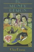 The Money Demon