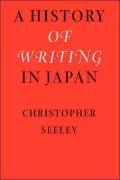 A History of Writing in Japan