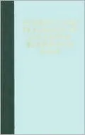 Figments and Fragments of Mahayana Buddhism in India: More Collected Papers