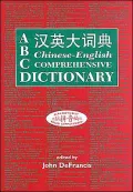 ABC Chinese-English Comprehensive Dictionary
