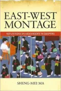 East-West Montage: Reflections on Asian Bodies in Diaspora