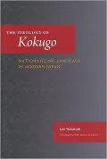 The Ideology of Kokugo: Nationalizing Language in Modern Japan