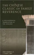 Chinese Classic of Family Reverence: A Philosophical Translation of the Xiaojing