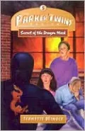 Secret of the Dragon Mark, Vol. 5