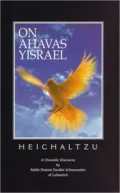 On ahavas Yisrael