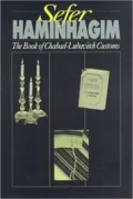 Sefer Haminhagim: The Book of Chabad Lubavitch Customs