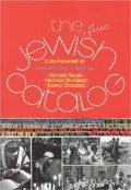 The First Jewish Catalog: A Do-It-Yourself Kit