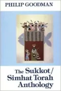 Sukkot/Simhat Torah