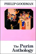 Purim