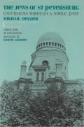 The Jews of St. Petersburg: Excursions through a Noble Past