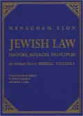 Jewish Law History, Sources, Principles