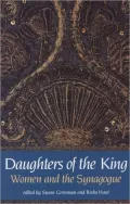 Daughters of the King: Women and the Synagogue