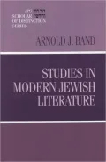 Studies In Modern Jewish Literature