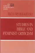 Studies in Bible and Feminist Criticism