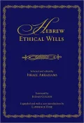 Hebrew Ethical Wills
