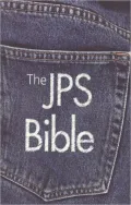 JPS Pocket Tanakh Denim Bible