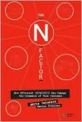 N Factor: How Efficient Networking Can Change the Dynamics of Your Business
