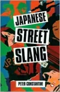 Japanese Street Slang
