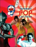 Encyclopedia of Japanese Pop Culture