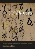 77 Dances: Japanese Calligraphy by Poets, Monks, and Scholars, 1568-1868