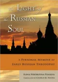 Light of the Russian Soul: The Theosophical Movement in Russia (1908-1923): A Firsthand Account