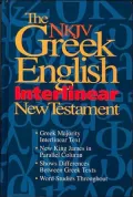 The NKJV Greek English interlinear New Testament