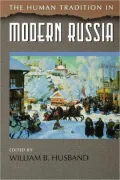 The human tradition in modern Russia