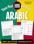 Your First 100 Words in Arabic : Beginner's Quick and Easy Guide to Demystifying Non-Roman Scripts