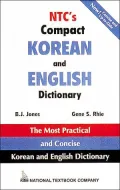 NTC's Compact Korean and English Dictionary