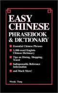 Easy Chinese Phrasebook and Dictionary