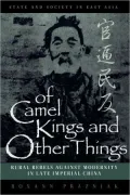Of Camel Kings And Other Things