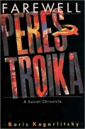 Farewell Perestroika : A Soviet Chronicle