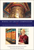 Wheel of Great Compassion: The Practice of the Prayer Wheel in Tibetan Buddhism