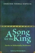 Song for the King: Saraha on Mahamudra Meditation