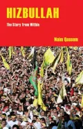 Hizbullah (Hezbollah): The Story from Within