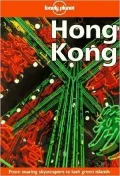 Hong Kong : City Guide