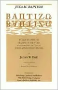 Judaic Baptism (PB)