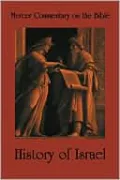 Mcob Vol. 2 History Of Israel