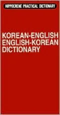 Korean-Eng/e-K Prac Dict