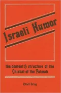 Israeli Humor