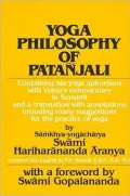 Yoga Philosophy of Patanjali: Containing His Yoga Aphorisms with Vyåasa's Commentary in Sanskrit and a Translation with Annotations Including Many Suggestions for the Practice of Yoga