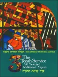 [Tefilat Shaharit Le-Shabat]: The Shabbat Morning Service