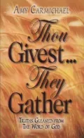 Thou Givest They Gather